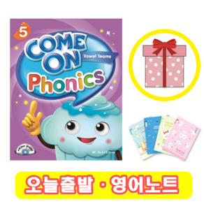 Come On Phonics 5 교재 (+영어노트)