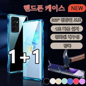 (낙상 방지+훔쳐보기 방지) 자기 흡인 전커버 렌즈 보호 휴대폰 케이스 울트라케이스, (1+1)블랙*1+퍼플*1, 삼성 S23FE[렌즈보호 버클], 1개