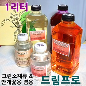 (1000ml 안개꽃 그린소재 겸용) 프리저브드 용액 (특허정품), A 안개꽃용 브라운, 1개