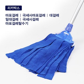 마포걸레 밀대 극세사마포 마포탈수기 짤순이 청소카트 청소용품, 02경편극세사마포(고급A), 1개