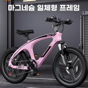 엑스웨이 하이엔드 마그네슘 프레임 아동용 자전거 MTB 트랙 로드 입문용 초등학생 중학생 학생 18인치 20인치 22인치 6단, 1개, 18cm, 핑크