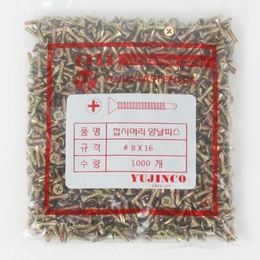 YUJINCO 나사 직결접시머리 양날피스16mm(1000)1봉, 1개