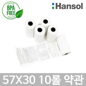 포스앤토너 한솔 포스용지 57X30 10롤(약관인쇄) 감열지 영수증종이 PDA 휴대용단말기 타코메타 카드기용 BPAFREE/P