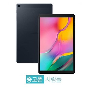 삼성 갤럭시탭A 10.1 T515 중고 태블릿, B등급, 랜덤 상태우선