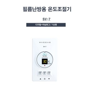 [써브텍] 필름난방용 온도조절기 SV-7R (리모컨 포함), SV7R(리모컨포함)