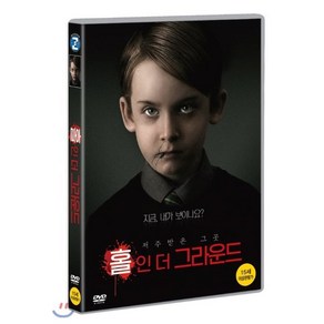 홀 인 더 그라운드 DVD, 1CD