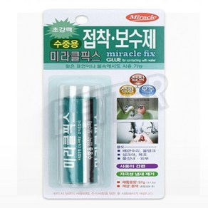 미라클픽스 수중용 57G 누수방지, 1개