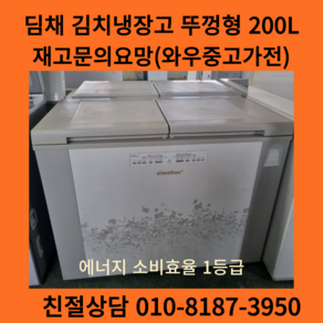 중고김치냉장고 중고딤채김치냉장고