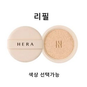 헤라 스킨 래디언트 글로우 쿠션 15g(SPF40), 21N1, 1개