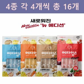 뉴에디션 리뉴얼 메타멍스 강아지 기능성 건강 츄르(15g x 5P) 4종(눈/관절/장/면역), 16개, 75g, 혼합