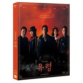 [Blu-ay] 유령 (1Disc) : 블루레이 : 출시일이 변경되었습니다.