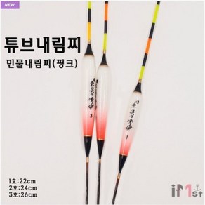 야부코리아 동경조구 튜브 민물내림찌 (핑크) 1호 2호 3호, 3호 26cm(1.52푼), 1개