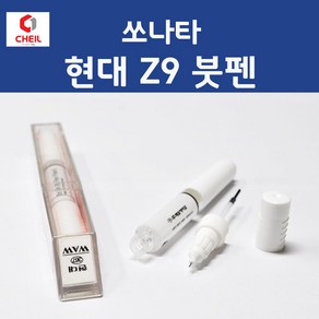 현대 쏘나타 Z9 크리스탈실버 239 붓페인트 붓펜 카 페인트 자동차, 1개