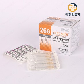 성심 일회용 멸균 주사침 26GX13mm 100개입 X 1개