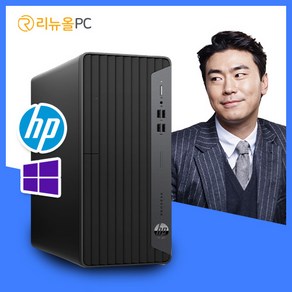 HP 인텔 10세대 최신형 사무용 가정용 WIN 10 PRO 컴퓨터 본체 데스크탑 PC