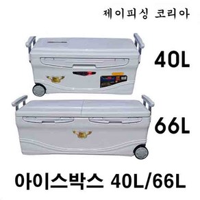 행관 슈퍼바이저 아이스박스, 66L