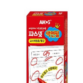 아모스]채점용 파스넷색연필 (빨강)12자루1타입+1000원제티형광펜랜덤1개, 1세트, 1색