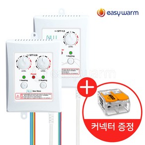 난방온도조절기 STT-1.3Plus STT-2.6Plus 원터치커넥터 증정