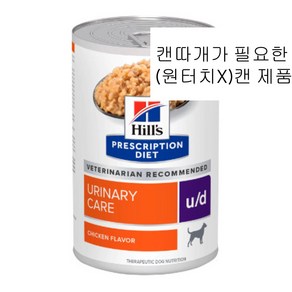 힐스 독 ud u/d 캔 370g / 낱개, 1개