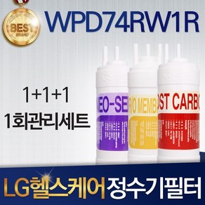 LG 퓨리케어 WPD74RW1R 고품질 호환 정수기 필터 전체세트