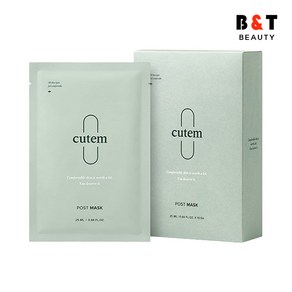 큐템 포스트 마스크 세트 25ml 10ea 모공케어피부진정탄력있는피부