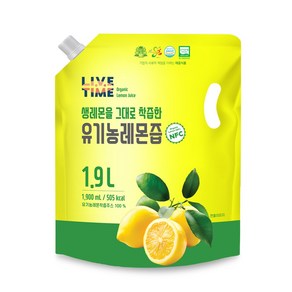 [태웅식품본사] 라이브타임 'NFC 착즙 유기농레몬즙 100%' '스페인산 유기농 무첨가 레몬즙 100%' '속편한 아침 레몬수' '다이어트 디톡스' '비타민C 충전', 1개, 1900ml