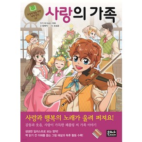 은하수미디어 초등학생을 위한 세계 명작 51 - 59권 세트(전9권) 파리의 노트르담홍당무서유기알퐁스 도데 단편선바람과 함께 사라지다올리버 트위스트말괄량이 길들이, 단품, 단품