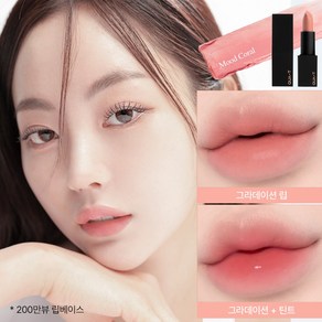 [콰티] 마이무드 벨벳립스틱 (8colo), 무드 코랄, 3.5g, 1개
