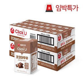 소비기한 2/4 서울우유 클릭유 코코아우유 140ml 48개