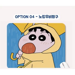 귀여운 사무실 소품 짱구 마우스패드 데스크테리어, 1개, 노랑우비짱구