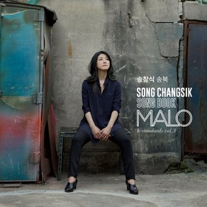 [LP] 말로 (Malo) - 송창식 송북: Song Changsik Song Book [2LP]