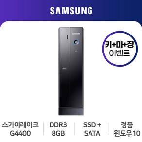 삼성컴퓨터 슬림 6세대/8G램/SSD240G+500G/HDMI/윈도우10/리퍼중고컴퓨터