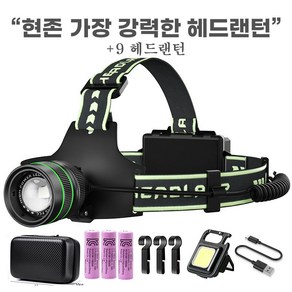 바키온 +9 헤드랜턴 60W 레이저 끝판왕 밝기 LED 모션센서 해루질 등산 작업 낚시 XHP360, 1세트, 본체+배터리3개