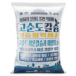 고순도 칼슘비료 10kg, 1개