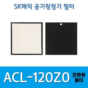 [H13등급] SK매직 ACL-120Z0 ACL120Z0SKGR ACL130Z0SKBR ACL-130Z0 공기청정기 필터 호환용 국산