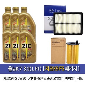 지크 올뉴K7 3.0(LPI)지크X9 FS(6L) 엔진오일3CAA0-F6200