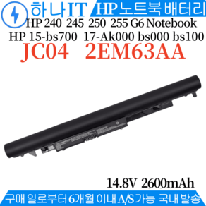 HP 노트북 JC03 JC04 호환용 HSTNN-LB7V HSTNN-LB7W 919700-850 919701-850 Notebook 15-BS (배터리 모델명으로 구매) G