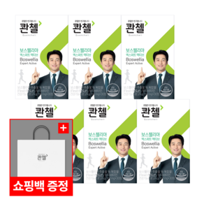 콴첼 보스웰리아 엑스퍼트 액티브 6BOX/6개월분