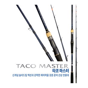 바낙스 바다루어대 TACO MASTER C180H