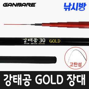 낚시방 간바레 강태공 30 GOLD 장대낚시대/레자 케이스/학꽁치.전갱이.붕어, 1개