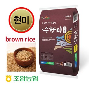 현미입니다/ 수향미 현미 10kg 2024년 햅쌀 경기도 조암농협 현미 brown rice