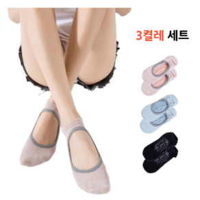 벨디온 논슬립 필라테스 요가 미끄럼방지 양말 3켤레 세트