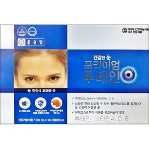 종근당 프리미엄 루테인 마리골드꽃추출물 비타민A C E, 60정, 2개