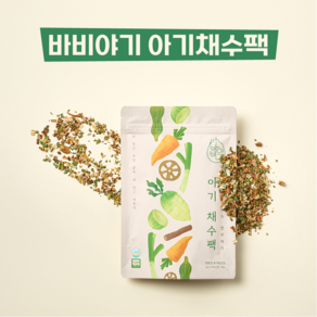 유기농 아기채수팩 바비야기아기채수팩, 30g, 1개, 10개입