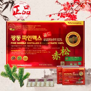 [정품100%] 광동 450mg *120정 PINE NEESLW DISTILLD CONCTRATE 100