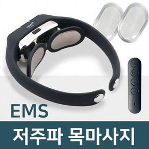 EMS 저주파 온열 마사지기 목마사지 리모컨포함 패치 증정, 뉴엠 EMS 온열 저주파 마사지기