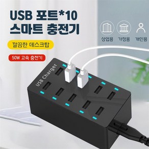 ELSECHO 10포트 USB전원 멀티 초고속 충전기 어댑터 급속충전, 1개, 블랙, 블랙 * 10포트 USB전원 * 1개