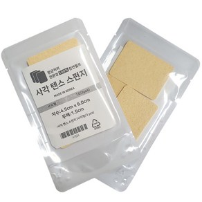 국산 고급형 간섭파치료기스폰지 ICT스펀지 사각 간섭파스펀지 3개입 4.5cmx6.0cm 100%천연펄프, 1세트, 사각 TENS용
