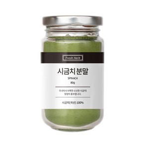 시금치분말 가루, 80g, 1개