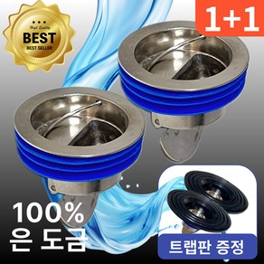 다막아 하수구 배수구 트랩 화장실 벌레 냄새 차단, 2개
